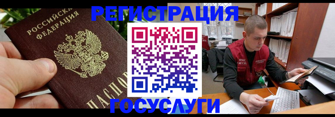 временная регистрация законно в Рыбинске